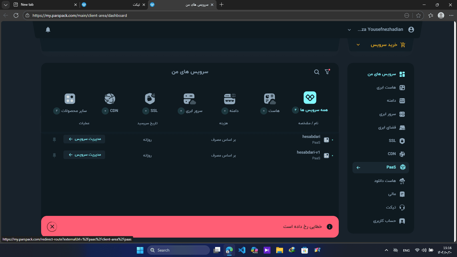 🔬 کشف علمی جدید میتواند آینده درمان بیماریها را متحول کند